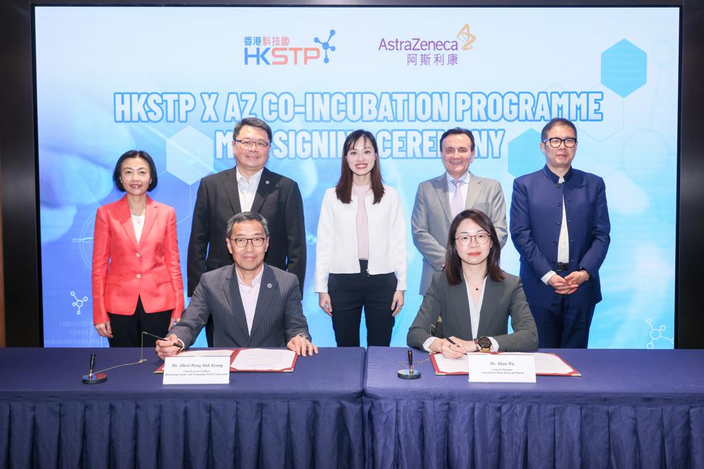 HKSTP and AstraZeneca signs MOU on strategic collaboration