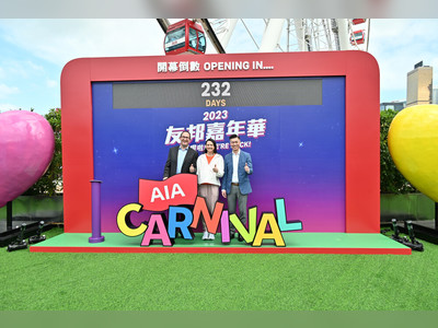 AIA Carnival returns to Hong Kong in December; tickets available in late-September