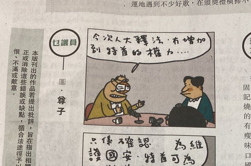 Hong Kong cartoonist says satirical comic strip axed after government pressure